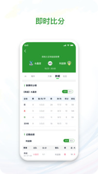 球掌柜截圖4