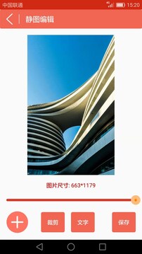 GIF動畫圖片制作截圖2