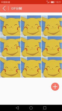GIF動畫圖片制作截圖3