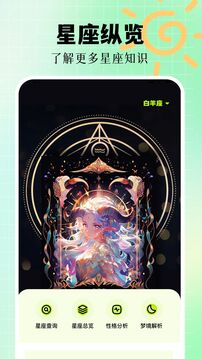 星座配對截圖1