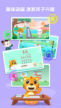 貝樂虎古詩截圖3