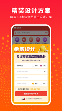 樣板間設(shè)計(jì)圖庫(kù)截圖3