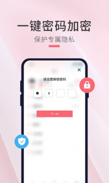 生日倒計時管家截圖3