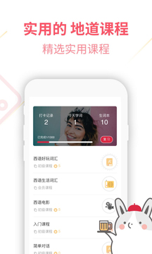 西班牙語U學(xué)院截圖3