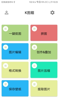 K圖箱截圖1