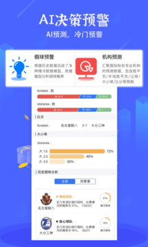 硬球比分截圖2