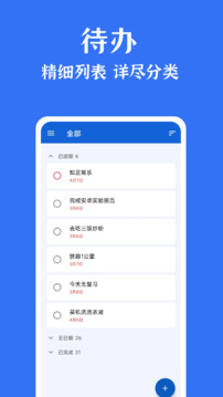 時光清單截圖1