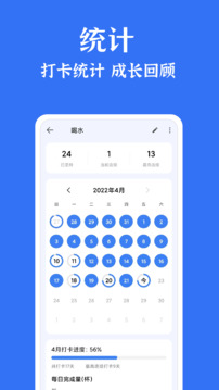 時光清單截圖4
