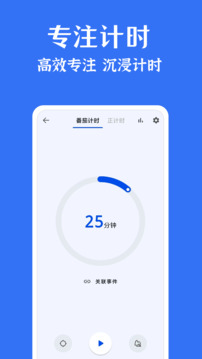 時光清單截圖2