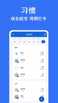 時光清單截圖3