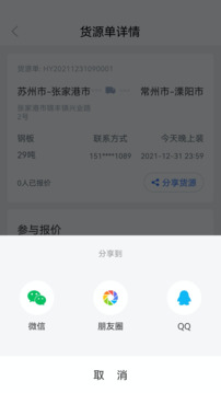胖貓司機(jī)版截圖4