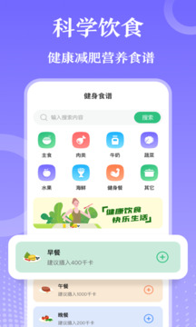 每日健身減肥截圖3