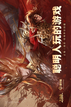 三國(guó)殺OL互通版截圖1