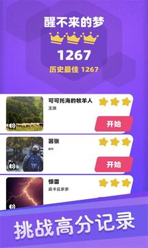 白塊兒達人-節(jié)奏鋼琴黑白塊截圖4
