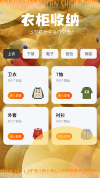 鴨鴨收納大師截圖3