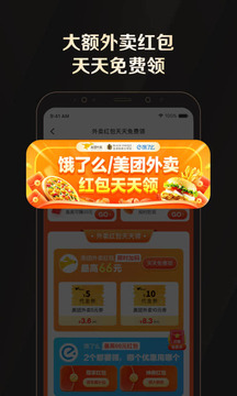 全球購(gòu)騎士特權(quán)截圖1