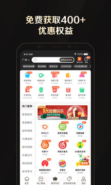 全球購(gòu)騎士特權(quán)截圖4