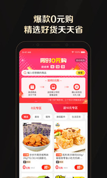 全球購(gòu)騎士特權(quán)截圖3