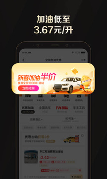全球購(gòu)騎士特權(quán)截圖2