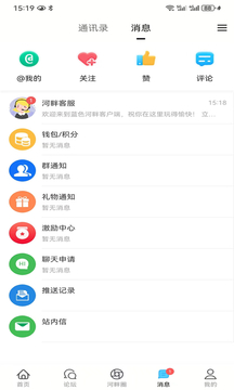 藍色河畔截圖3