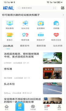 藍色河畔截圖2