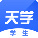 天學網(wǎng)學生