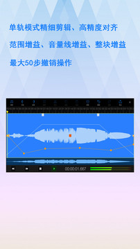 易剪多軌版截圖3
