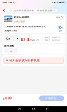 星通司機(jī)截圖4