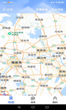 星通司機(jī)截圖1
