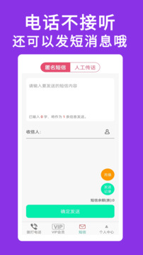 藏號(hào)網(wǎng)絡(luò)電話截圖3