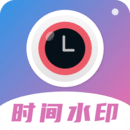 時(shí)間相機(jī)水印