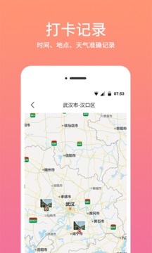 時(shí)間相機(jī)水印截圖2