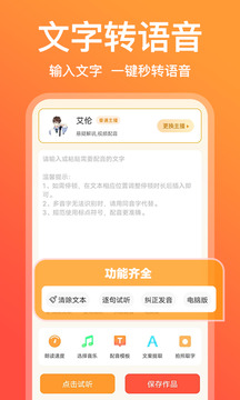 配音鵝截圖2