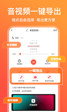 配音鵝截圖4