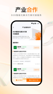 創(chuàng)業(yè)邦截圖4