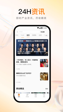 創(chuàng)業(yè)邦截圖1