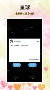 尋覓漂流瓶截圖2