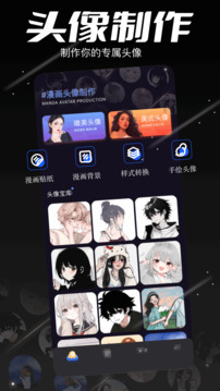 漫本截圖1