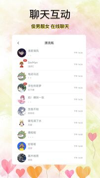 尋覓漂流瓶截圖4