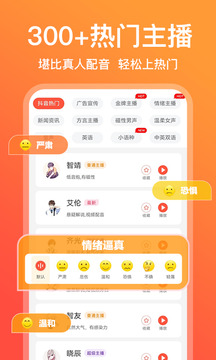 配音鵝截圖3