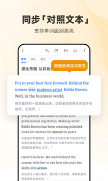每日英語聽力截圖2
