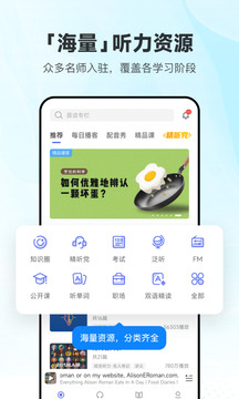 每日英語聽力截圖1
