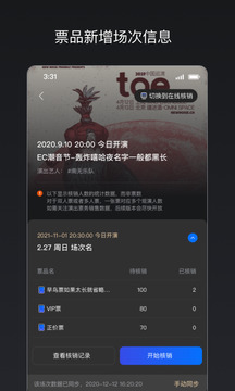 秀動(dòng)專業(yè)版截圖2