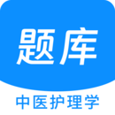 中醫(yī)護理學(xué)新題庫