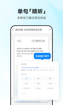 每日英語聽力截圖3