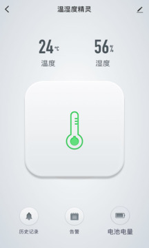 智優(yōu)居截圖3