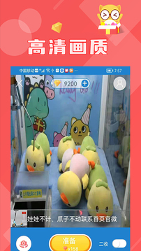 線上抓娃娃截圖2
