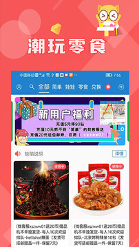 線上抓娃娃截圖1