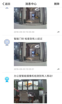 智優(yōu)居截圖4