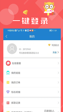 線上抓娃娃截圖4